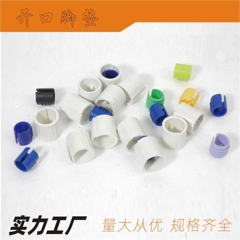 开口脚垫椅脚卡口垫卡管扣垫塑胶卡口办公椅封口脚U形扣垫