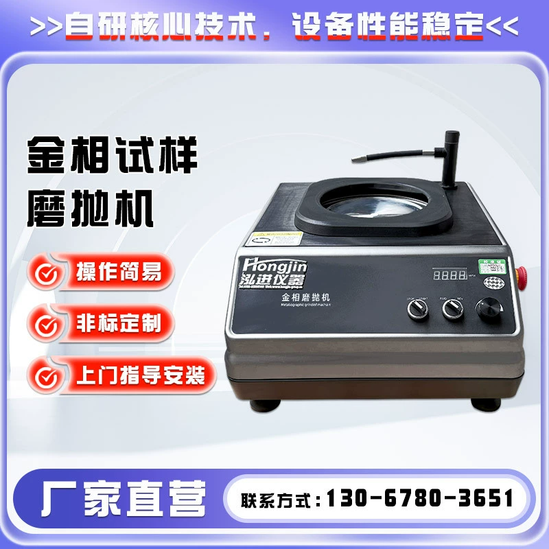 Машина для шлифовки и полировки металлографических образцов с непрерывной переменной скоростью, прецизионная шлифовально-полировальная машина для металлографических образцов двойной панели, шлифовально-полировальная машина для металлографических образцов