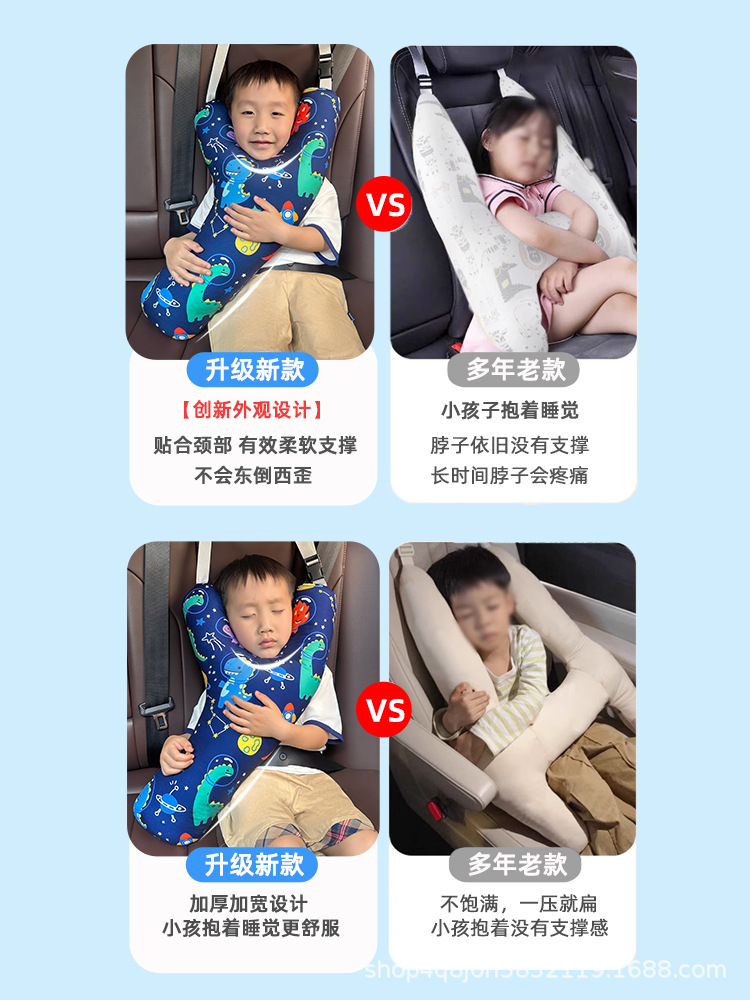 Children's Car Seat Belt Anti-stranglehold Baby Pillow Pillow Car Sleeping Artifact Rear Car Shoulder Protector