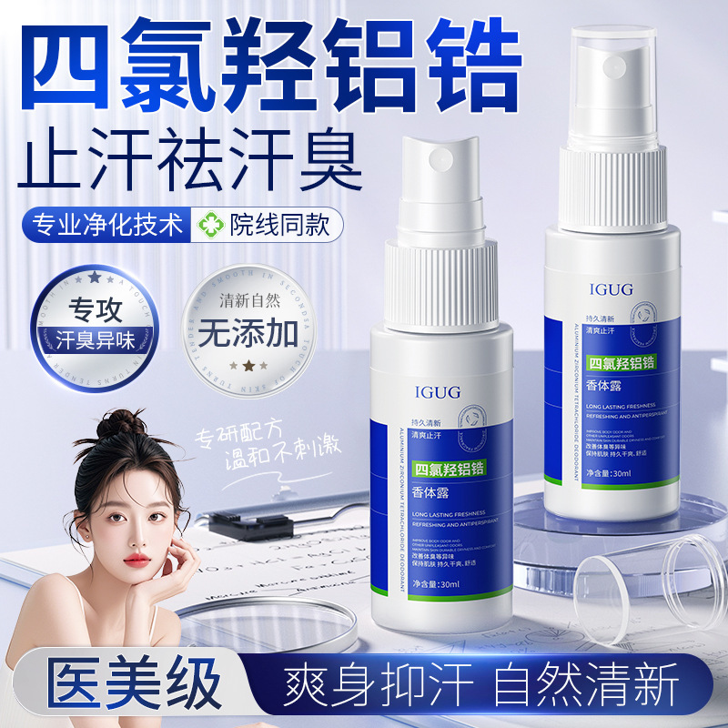 Tetrachlorohydroxy Body Odor Spray Antiperspirant Deodorant Underarm Deodorant Body Odor Liquid Odor Spray Deodorant Water Medical Grade