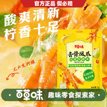 �ٲ�ζȥ���uצ75g��������ζ�o��Ó���PצС�Լ�ʳ���b��ʳ���l