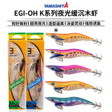 �ձ�YAMASHITAҹ�⾏��ľ�rEGI-OHKϵ�з�������~ľ�rī�~�D���D