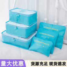 旅行收纳袋6件套牛津布行李箱衣物分装袋多功能收纳包旅行收纳袋