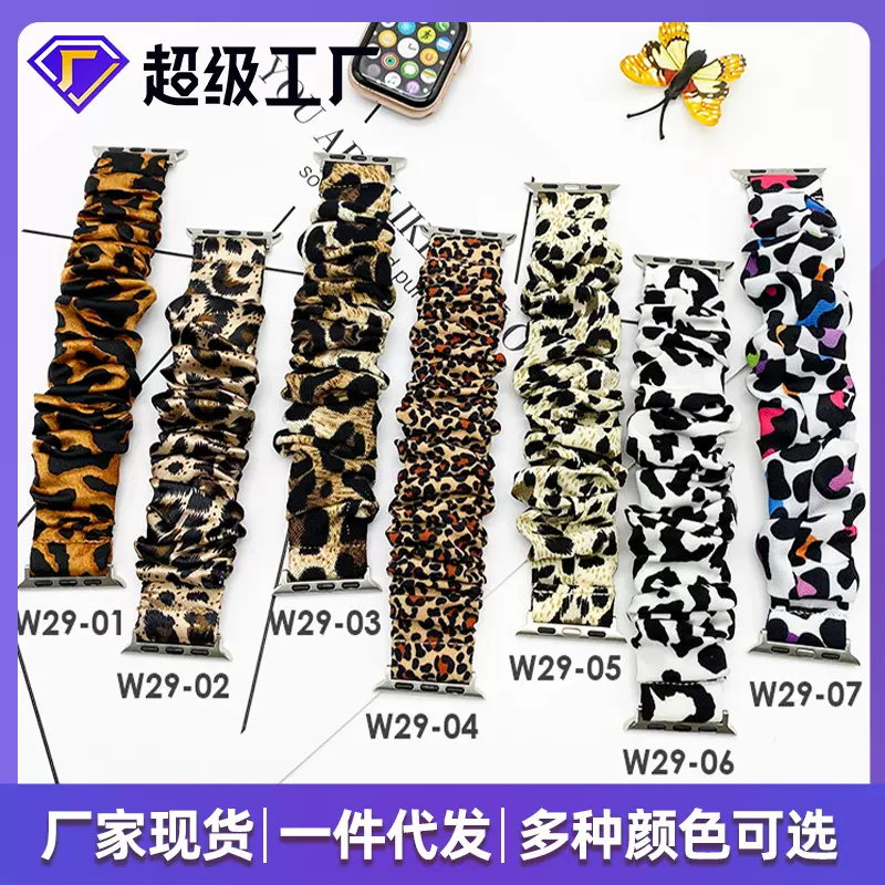 适用appleiwatch表带S8765跨境爆款潮牌大肠发圈苹果印花豹纹表带