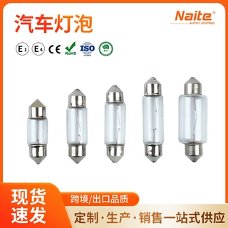 汽车阅读灯车顶灯T11x39双尖仪表灯后备箱牌照灯12v24v汽车刹车灯