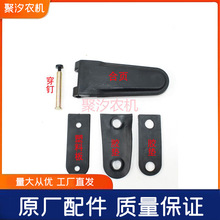 雷沃殴豹四轮拖拉机配件驾驶室车门合页玻璃门合叶塑料批发新款