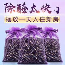 工厂直发活性炭家用除甲醛装修去味吸甲醛车用竹炭包室内高效新房