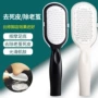 脚底家用去死皮打磨器搓脚板