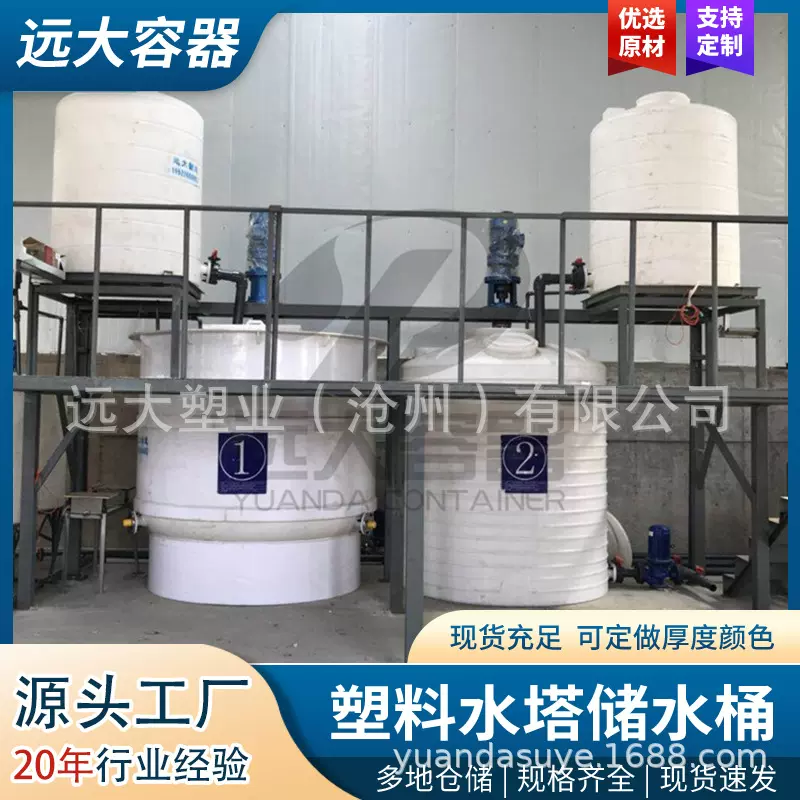 厂家定制10吨PE储罐塑料水塔蓄水桶化工水处理药剂罐减水剂耐腐蚀
