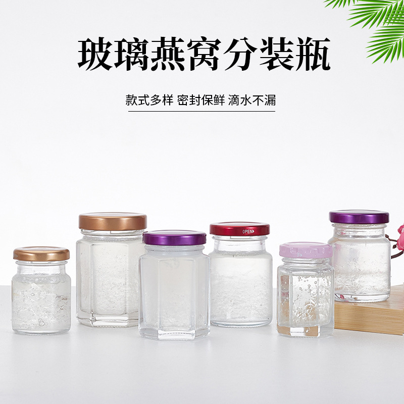厂家现货50ml蜂蜜燕窝分装瓶密封即食带盖花胶果酱瓶75ml玻璃瓶