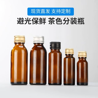 玻璃瓶厂棕色50ml口服液瓶30ml茶色酵素瓶100毫升药用糖浆沙棘瓶