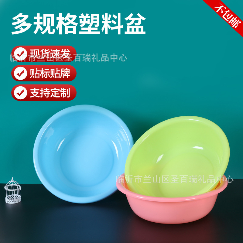plastic washbasin for home use
