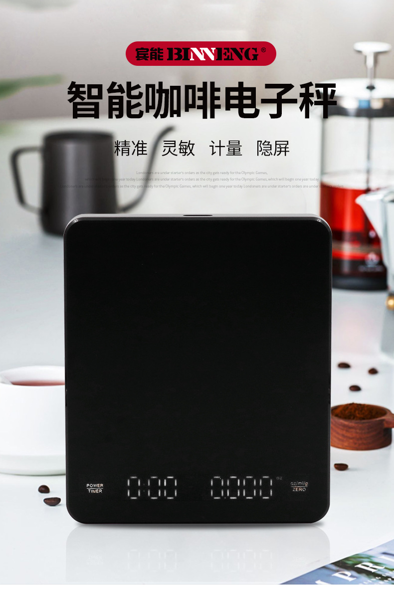咖啡秤_03.jpg