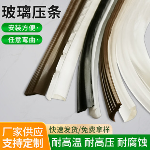 玻璃压条pvc橱窗家具木质门窗封边条衣柜卡条耐油橡胶密封条批发-阿里巴巴