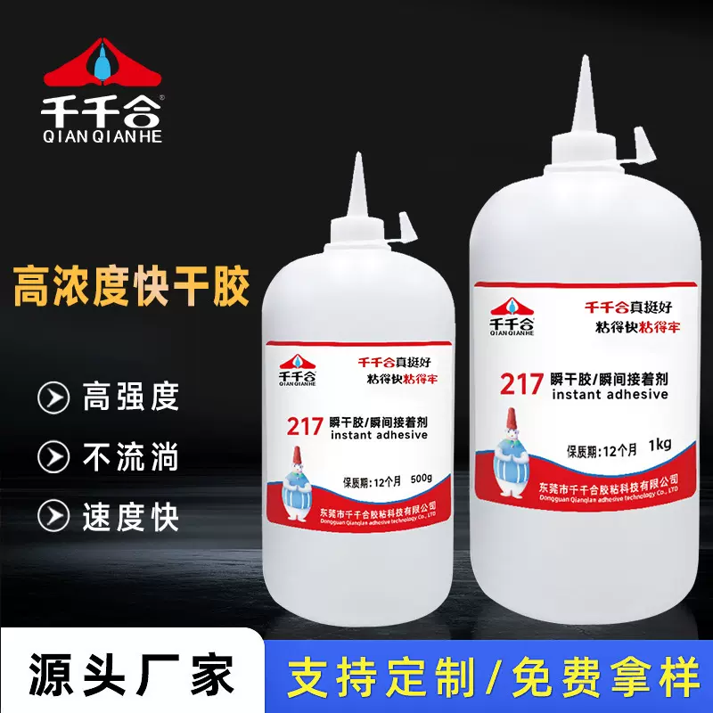 高浓度abs胶水透明耐高温防水PC塑胶粘亚克力模型专用胶ABS胶粘剂