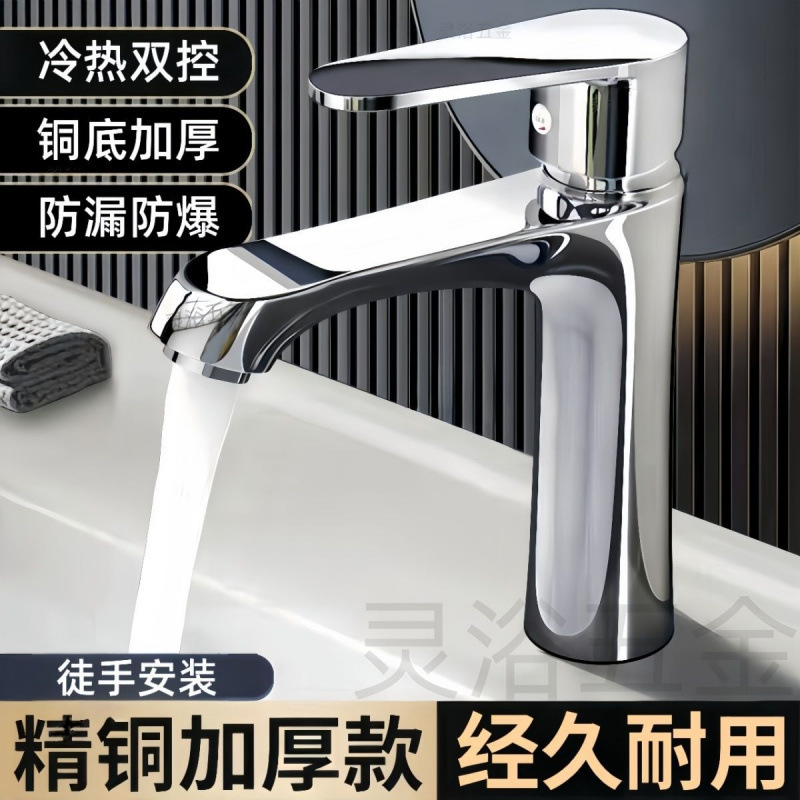 All-Copper Washbasin Faucet Hot and Cold Water Household Washbasin Bathroom Single Cold Basin Countertop Basin Washstand