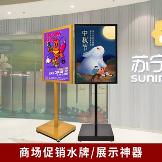 苹果立牌批发展示牌展架落地式水牌kt海报架立牌指示牌展板架定制