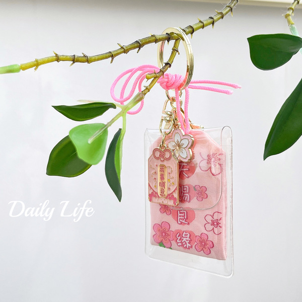 Keychain