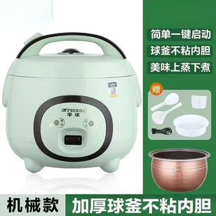Wholesale Rice Cooker Small One Person Household Small Capacity Mini Rice Cooker Single Rice Cooker Old-Fashioned