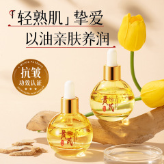 O 'kadi欧佩黄抗シワ気泡精華油30ml補水保湿が肌の色を明るくする精華液メーカー