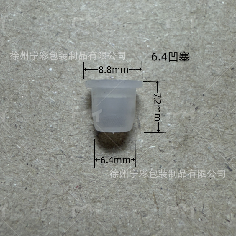 6.4mm瓶盖塑料内塞 玩具饰品防护盖塞玻璃瓶堵头半透明车载瓶密封