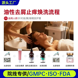 洗发水;头皮护理用品;育发/防脱剂