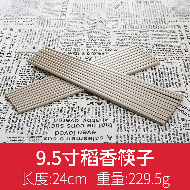 24cm 쌀 향기 (10 쌍)