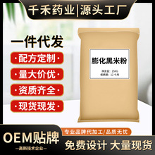 膨化黑米粉50斤 五谷杂粮粉早餐即食代餐粉熟黑米粉散装源头工厂