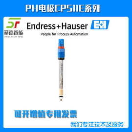 CPS11E-12P7/0数字式pH电极CPS11E-GR7BAA2