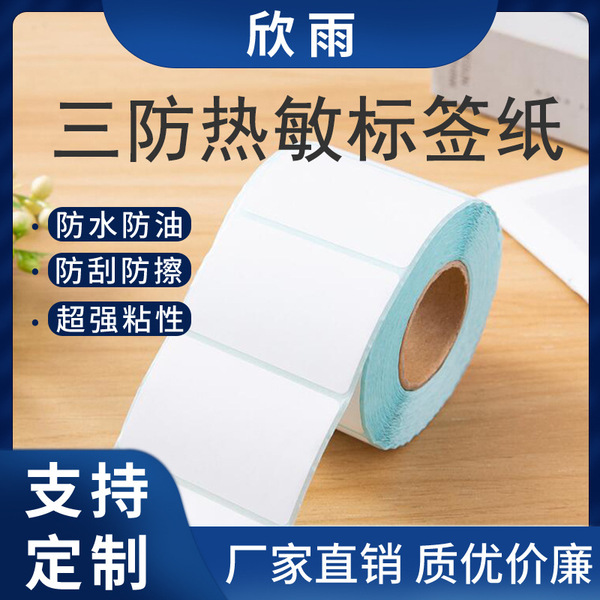 Portable three-proof thermal self-adhesive label paper custom…