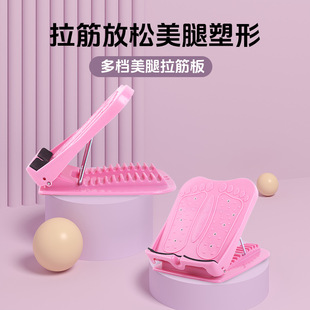 Factory direct supply multi-functional stretch plate foldable adjustable fitness equipment massage inclined pedal stretch standing plate