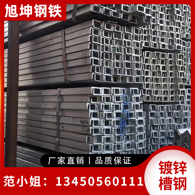 镀锌槽钢 q235槽钢 钢结构槽钢 幕墙槽钢 热镀锌槽钢 规格齐全