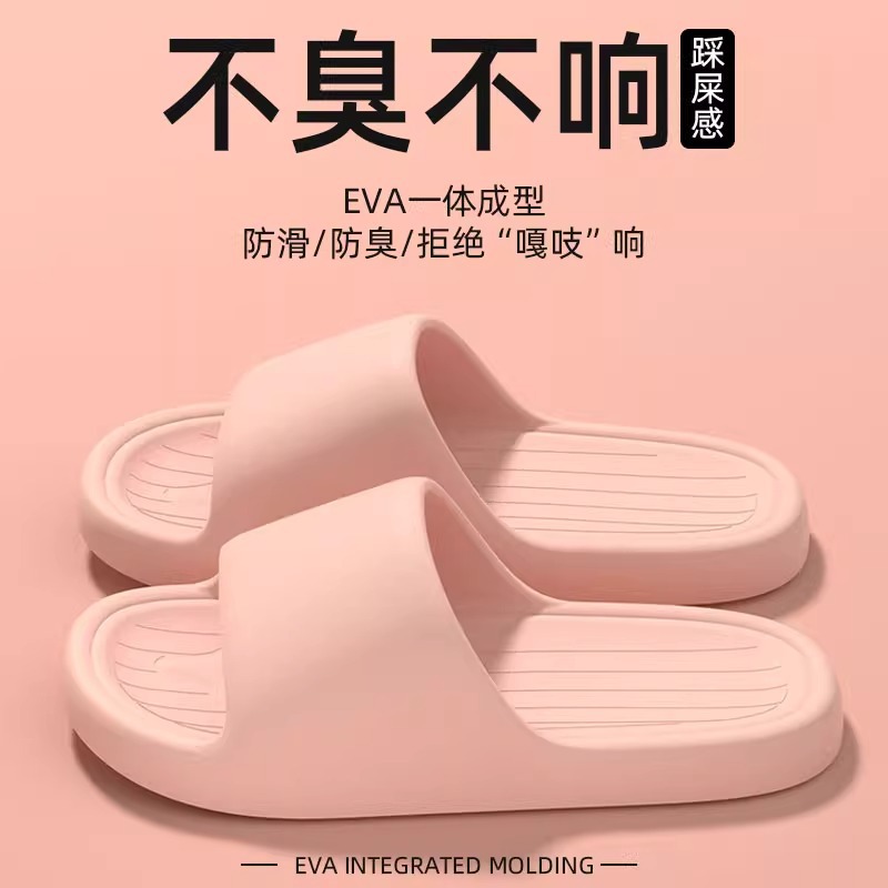 핑크 [미끄럼방지, 냄새방지~편안한 집]