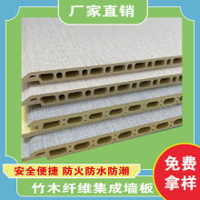 竹木纤维集成墙板厂家墙面装饰板室内新款墙板源工厂批发跨境供应