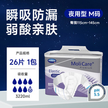 MOLICARE妙力欧洲进口弹性弱酸性大吸量成人搭扣式纸尿裤夜用M码