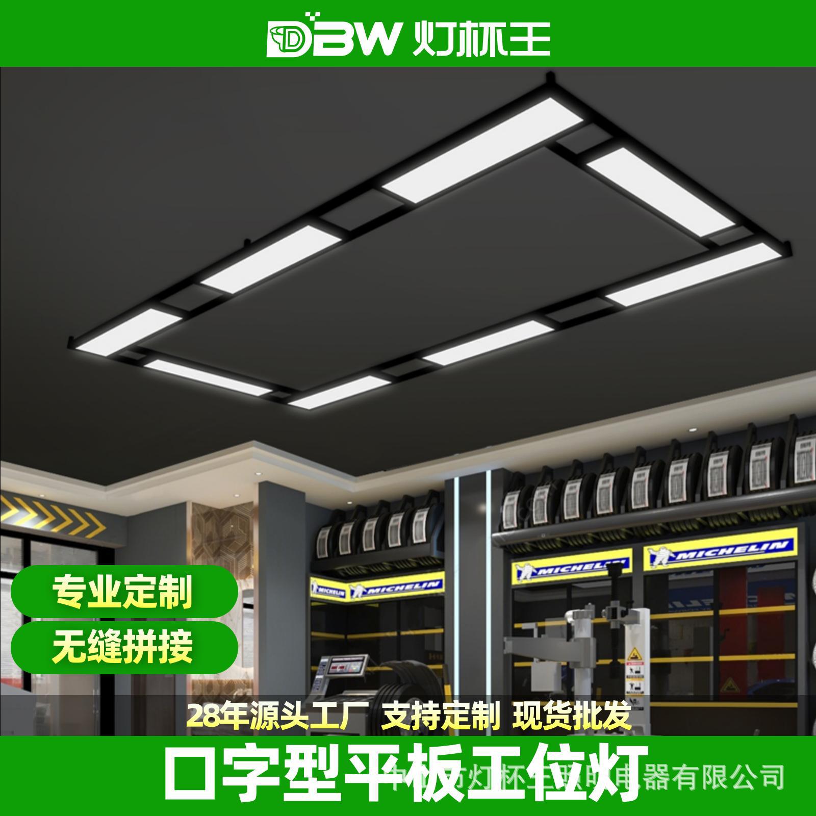 Lámpara de estación de inspección de mantenimiento de automóviles, lámpara de giro en forma de zigzag de boca especial, película, taller de belleza, sala de lavado de autos, lámpara de rejilla de palacio