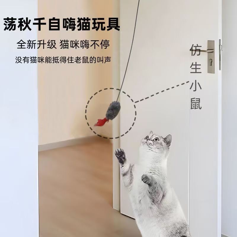 猫のおもちゃ 新しい吊り下げ式音声ネズミ猫スティック セルフエンターテイメントアーティファクト 猫とネズミを楽しませる 充電不要|undefined
