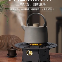 冬季小丁炉炭火炉茶炉烤火炉煮茶取暖炭炉小型木炭钢炉酒精取暖炉