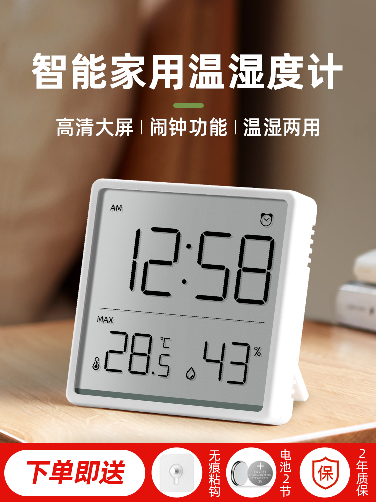 温湿度计时钟家用室内婴儿房高精度温度计带时间磁吸壁挂式湿度表