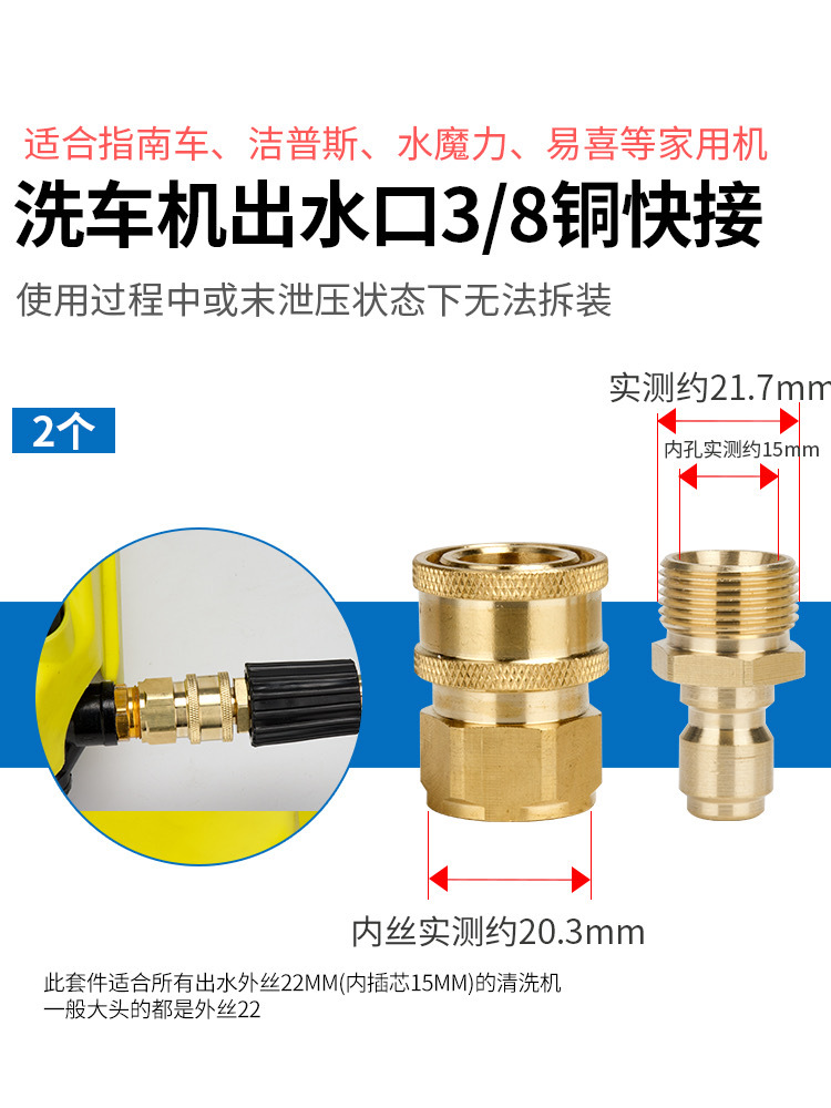 Car Wash Machine Water Outlet Pipe Connector Copper Adapter M22*1.5 Internal and External Thread 3/8 Plug Union Water Gun Cleaning Machine