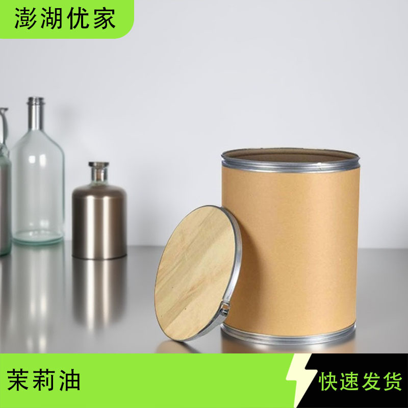 茉莉花净油芳疗护肤按摩茉莉精油小茉莉花油素馨油原料