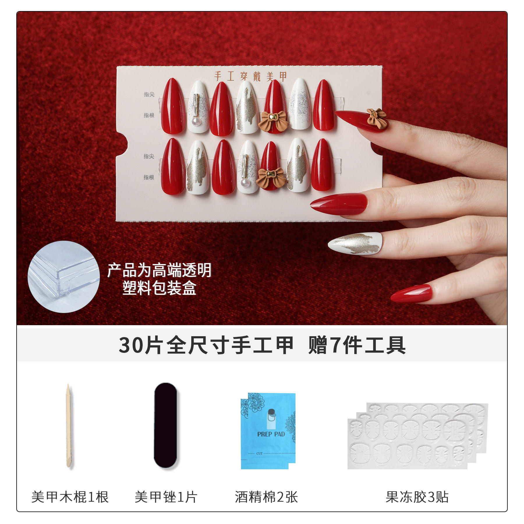 0067手工甲配件图-2(1)