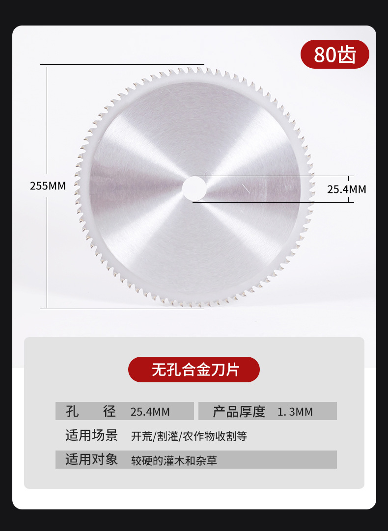 割草机锯片_11