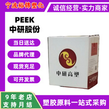 PEEK���йɷ�330CA30̼�w����������330GL20������늾���|�w��