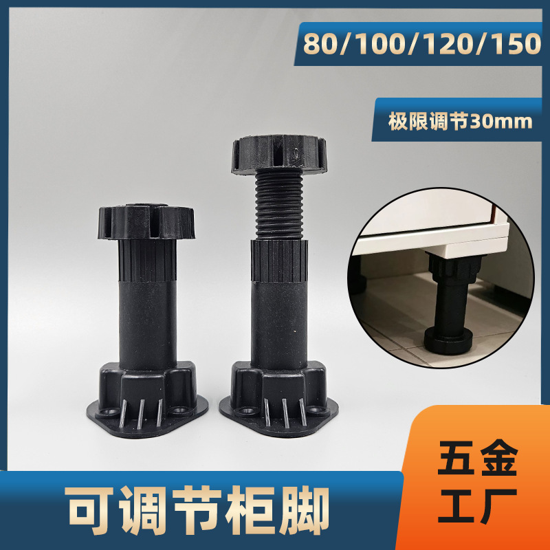 Adjustable Plastic Cabinet Legs, Furniture Accessories with Clips, Cabinet Feet, Baseboard Legs, Pp Support Legs
