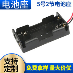 卸売り5番2本電池ケース5番2本電池ケースケーブル付き10cm線電池ホルダー鉄リベット鉄スプリング