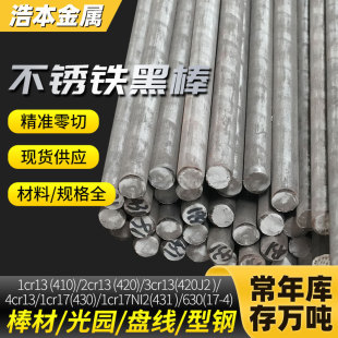 ���P�F4Cr13�A��A�Ԫ䓰���ֱ��20 90 50 30 60 80 16-360mm