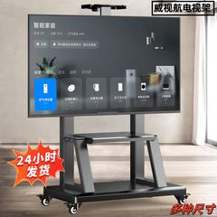 移動床テレビラックラックスタンド生放送ディスプレイ会議広告スクリーン席キャスター付きスタンド車