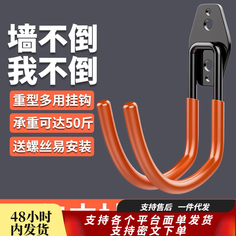 Water pipe large hook punch strong fixed hanging weight outdoor ladder metal cable rack wall helmet storage