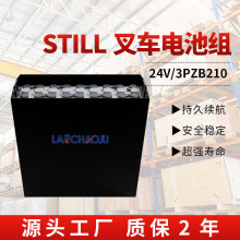 STILL늄Ӳ�܇LTX 20����܇�����ƿ3PZB 24V210AH�U����늳ؽM